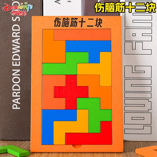 伤脑筋十二块木制烧脑游戏