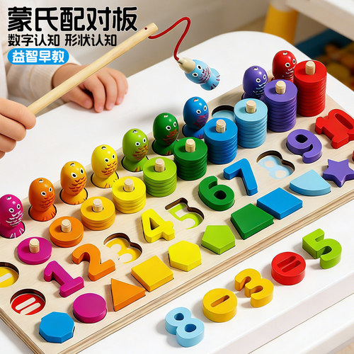 儿童早教智力开发认知宝宝玩具