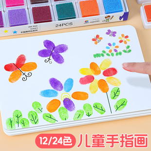 儿童手指画画本涂鸦创意画册无毒彩色印泥套装宝宝指印点画颜料