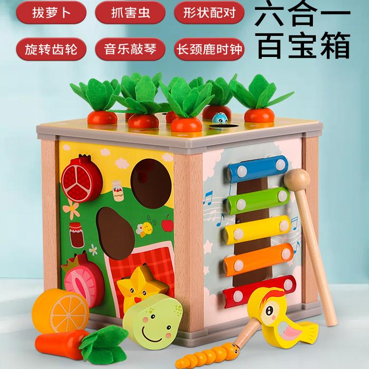 百宝箱启蒙玩具婴儿益智早教忙碌宝宝积木0一1-2岁两儿童生日礼物