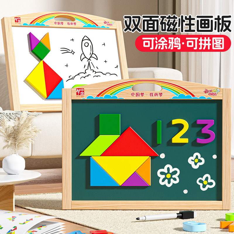 儿童磁性画板家用幼儿写字板