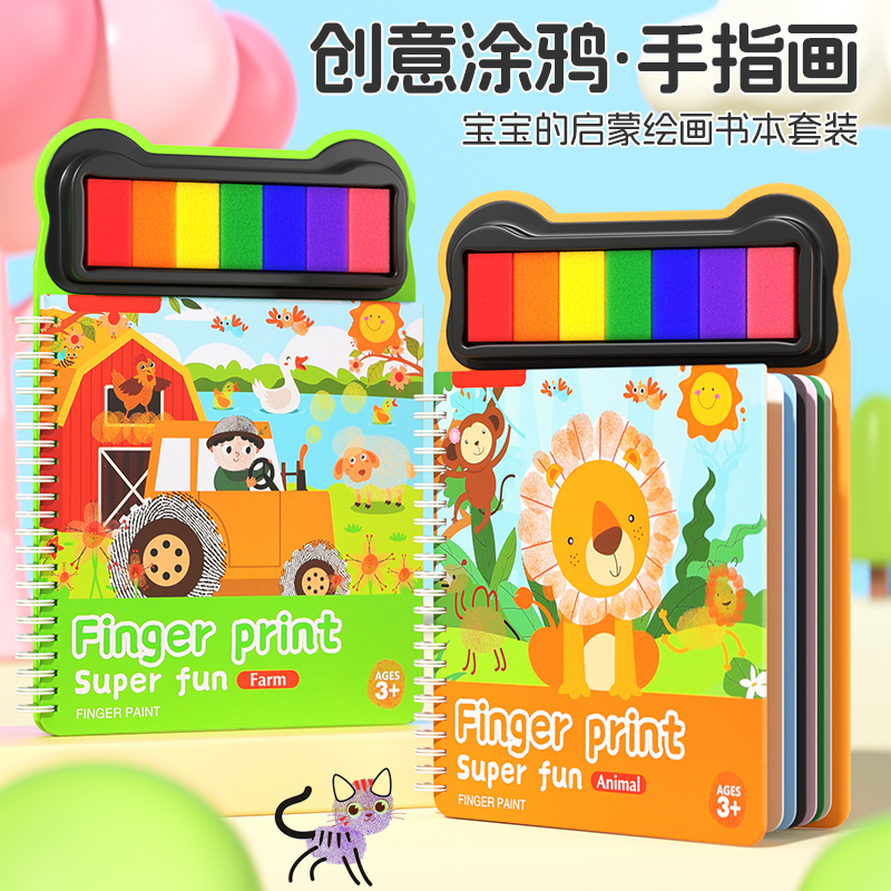 儿童手指印幼儿园手掌点画玩具