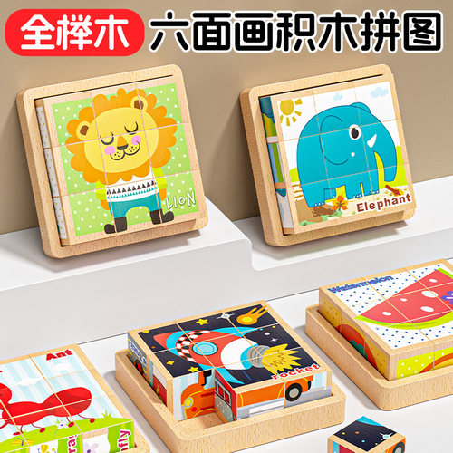 立体拼图大颗粒积木益智玩具