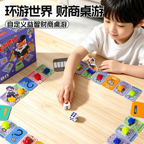 正版大富翁儿童经典豪华升级版