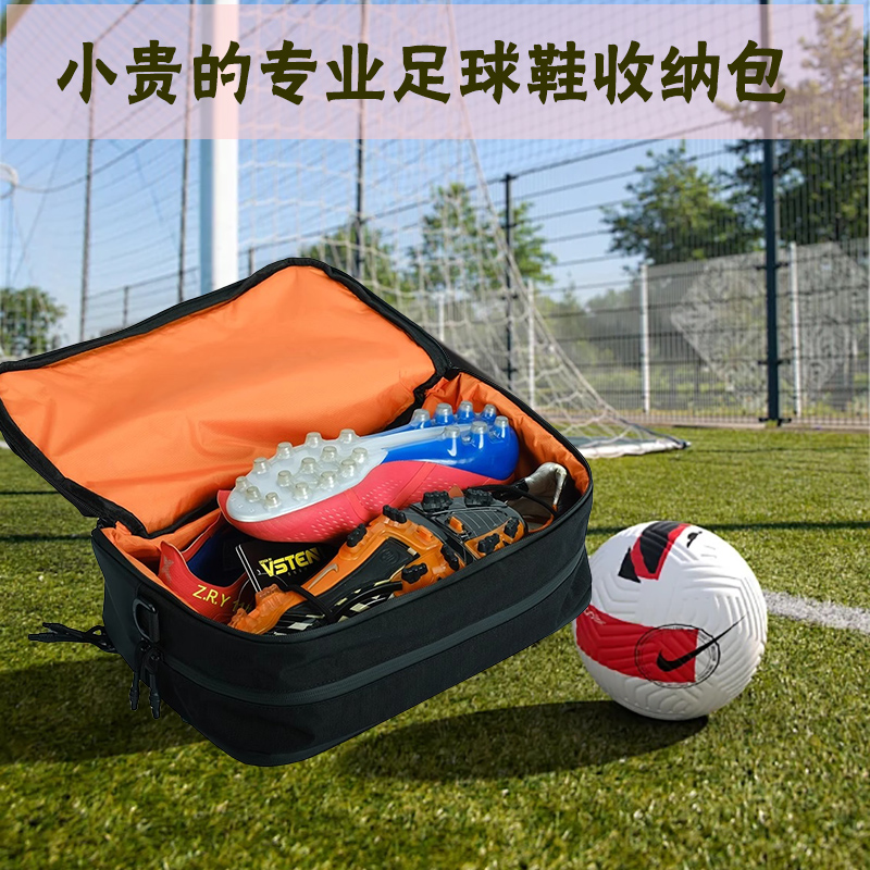 篮球鞋包足球鞋收纳包专业定制