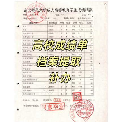 全国大学 成绩单 打印 学位联网 学历联网  查档