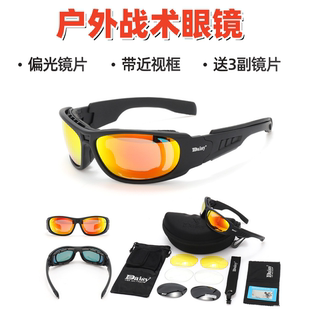 Daisy C6偏光战术眼镜护目镜防风近视特种兵射击wargame战术墨镜