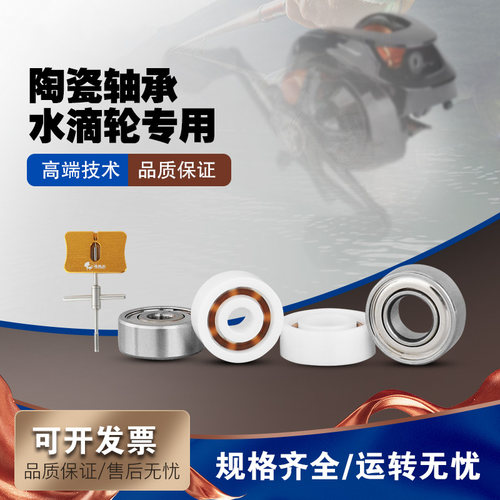 阿布B3水滴轮改装陶瓷轴承P5/P4大射手青木/ALC-IB7魔龙4代3601C