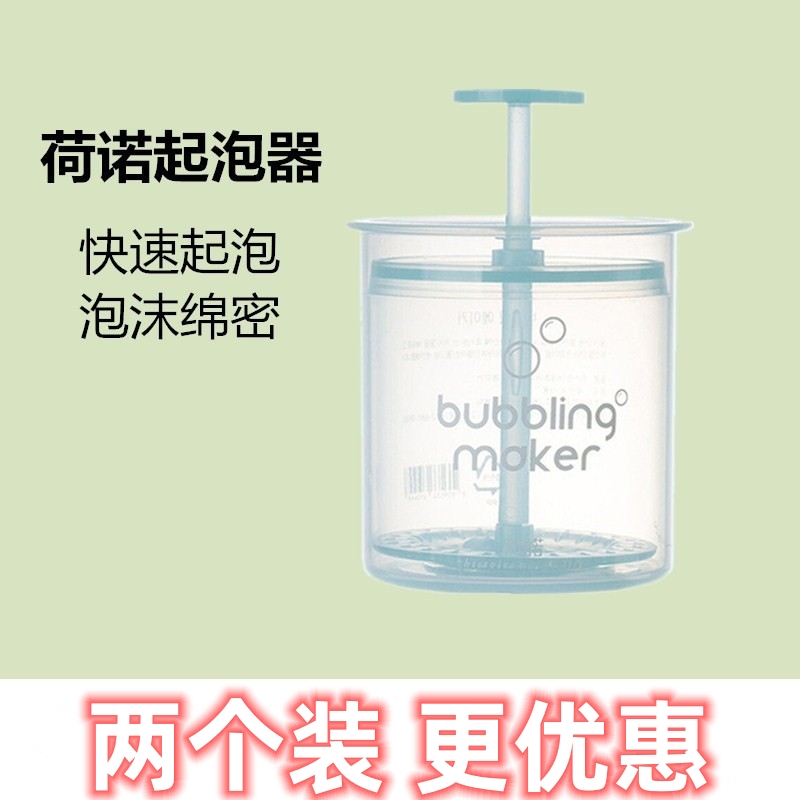 荷诺洗面奶打泡器泡沫瓶打泡杯抖音网红洁面洗脸神器便携式起泡器-封面