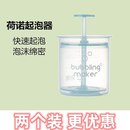 荷诺洗面奶打泡器泡沫瓶打泡杯抖音网红洁面洗脸神器便携式起泡器