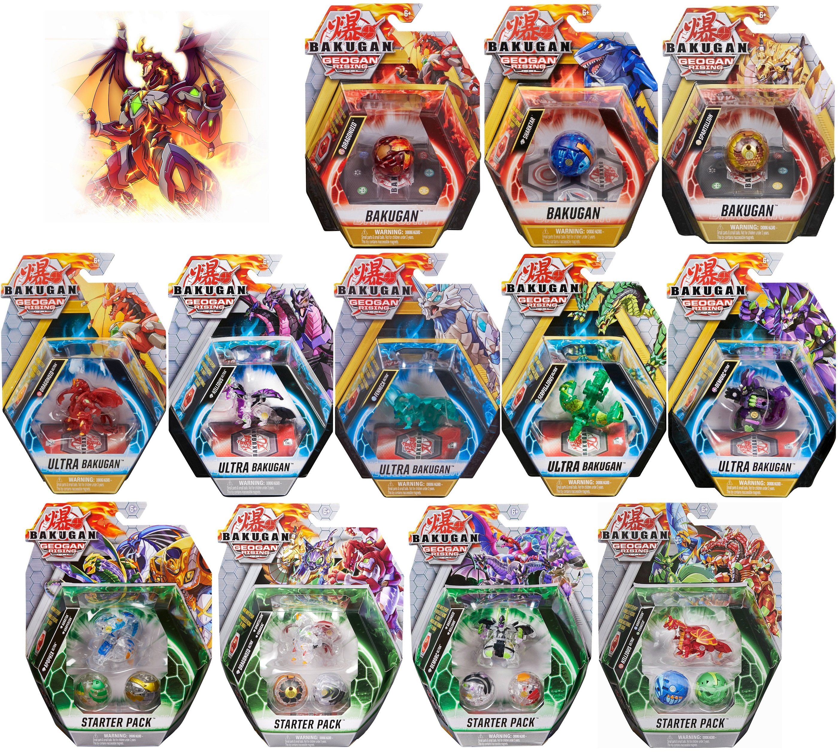 世嘉正版爆丸geogan rising异形系列男孩竞技折叠弹射变形球玩具