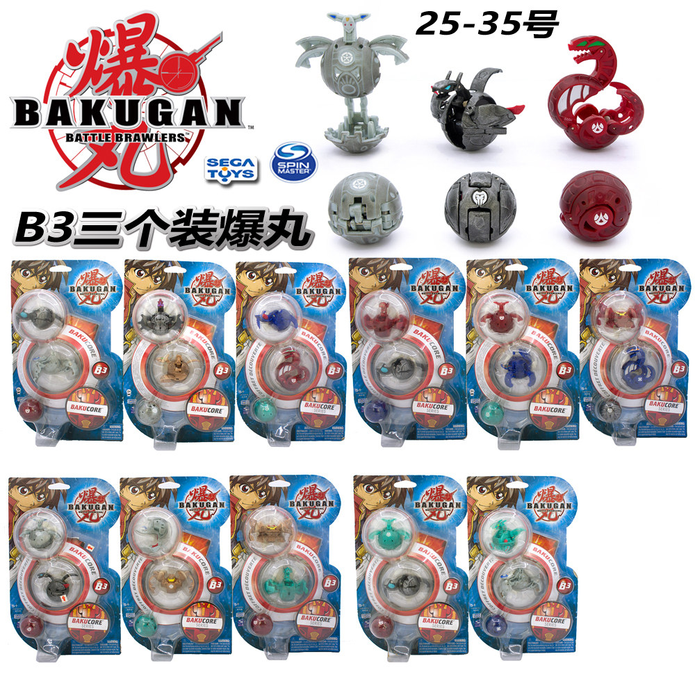 初代老款经典tech美版bp爆t第三季alto bromtes变形3个装爆丸b3