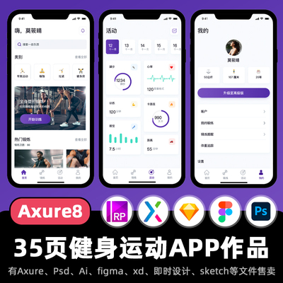 35页Axure8原型作品健身运动训练APP动态面板高保真交互设计稿.rp