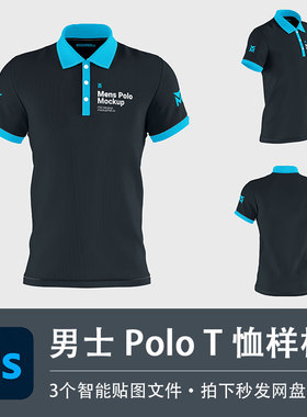 黑色企业文化工作服Polo衫T恤男PSD样机模型贴图效果服装设计素材