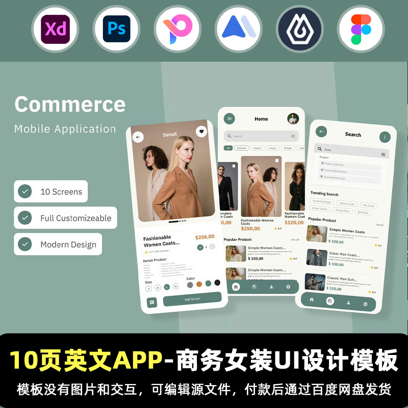 无图英文模板-10页figma商务女装APP交互跳转XD\jsd即时设计素材