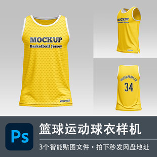 黄色无袖背心篮球运动球衣队服样机模型贴图效果PSD服装设计素材