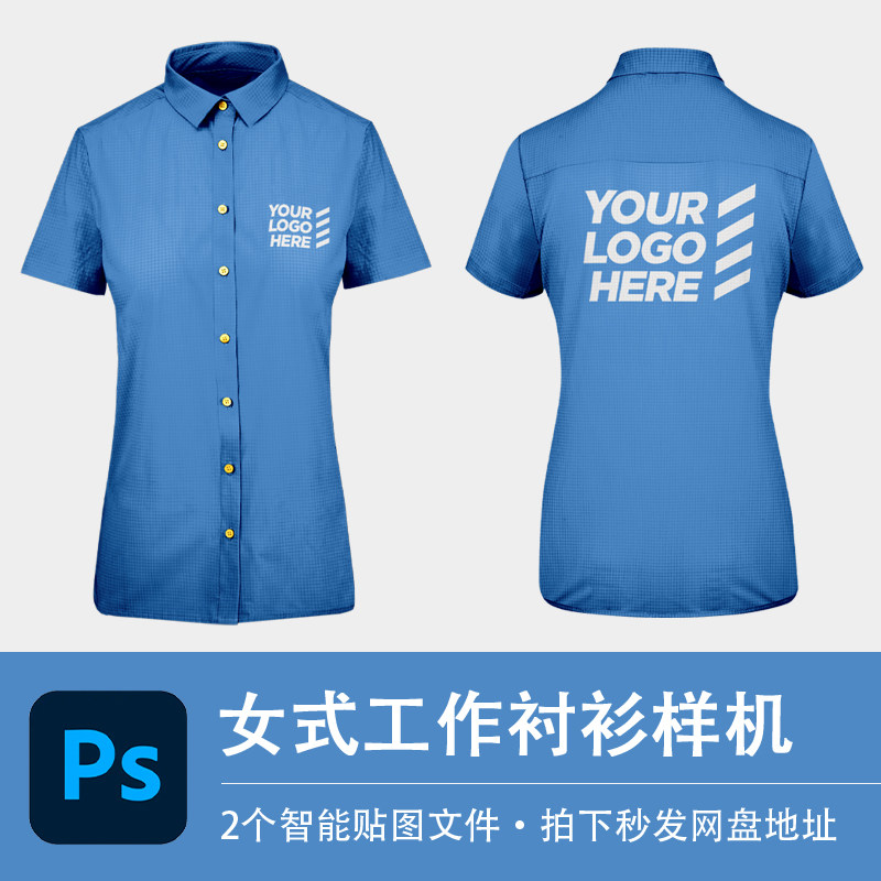 女式短袖衬衫牛仔上衣蓝色工作服样机VI贴图效果PSD服装设计素材