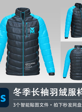 黑色鸭绒鹅绒填充羽绒服冬棉衣PSD样机模型贴图效果服装设计素材