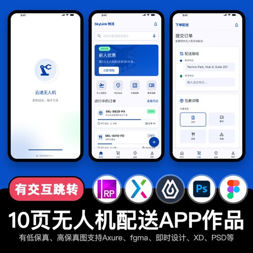 10页pixsof无人机配送地图APP即时设计Axure交互原型igma作品psxd