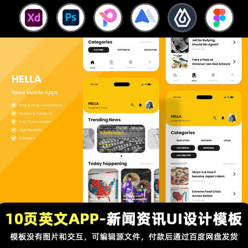 无图英文模板-10页figma新闻资讯APP交互跳转XD\jsd即时设计素材 - 封面