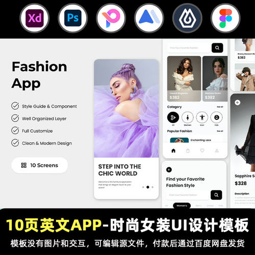无图英文模板-10页figma时尚女装APP交互跳转XD\jsd即时设计素材