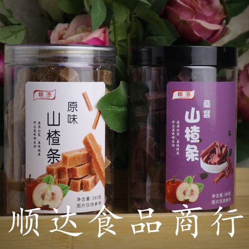 罐桓浩山楂条组合装原味桑葚