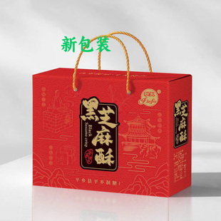 河北平乡特产劲发黑芝麻糖酥脆香甜咬一口满嘴芝麻香礼盒装1080g