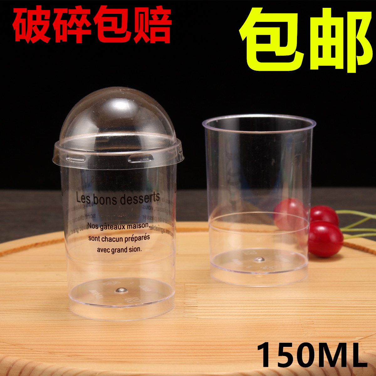 圆形直筒提拉米苏硬塑料布丁蛋糕