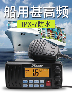 海事船用甚高频对讲机 IC-M59船用对讲机DSC船电台海事甚高频