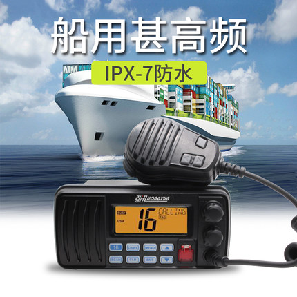 海事船用甚高频对讲机 IC-M59船用对讲机DSC船电台海事甚高频