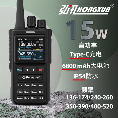大功率户外手持UV110D旅游呼叫器
