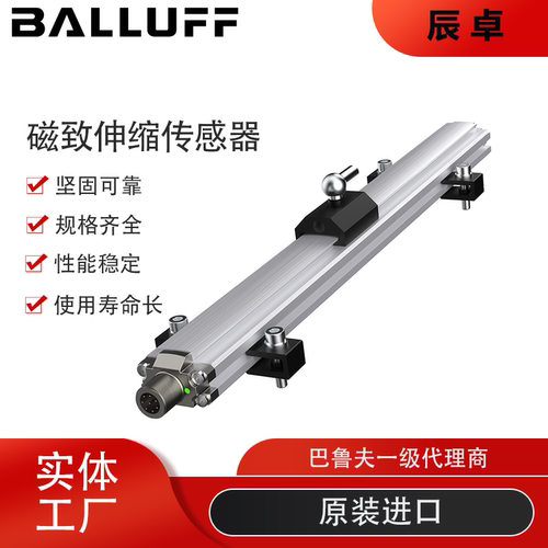 巴鲁夫balluff位移传感
