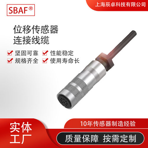 BKS-S 32M-02/3/5/10/15/20/25/30/35位移连接线巴鲁夫