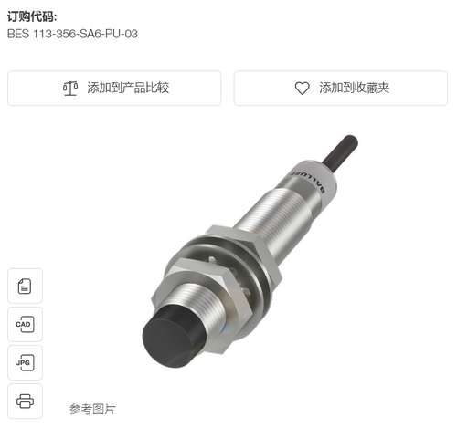 BALLUFF巴鲁夫原装进口BES02M9电感式传感器BES113-356-SA6-PU-03
