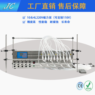 10头磁力泵灌装 机 机液体水剂饮料酒精油化妆品香水试剂燃油宝灌装