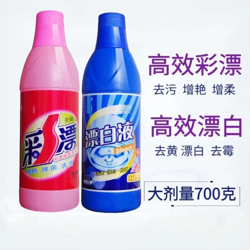 8四消毒液漂白衣服彩漂液彩色衣物去黄增白八4洗衣服洗白漂飘白水