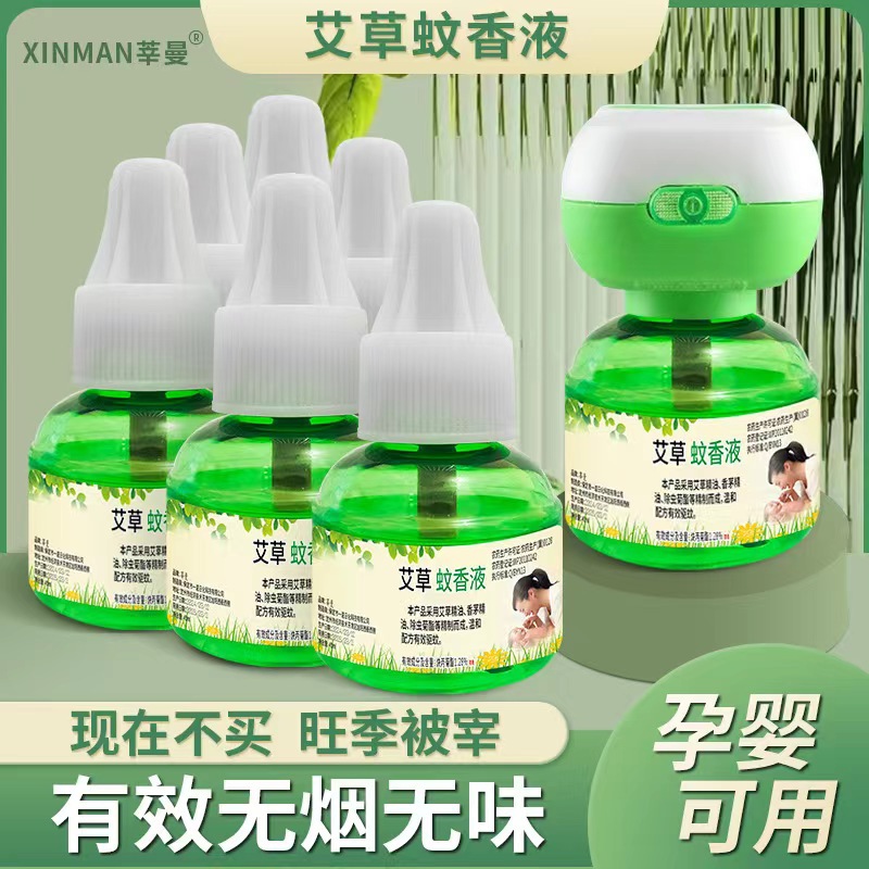 艾草电热蚊香液点文香夜家用驱蚊无毒电子蛟纹闻香液酒店宾馆商用