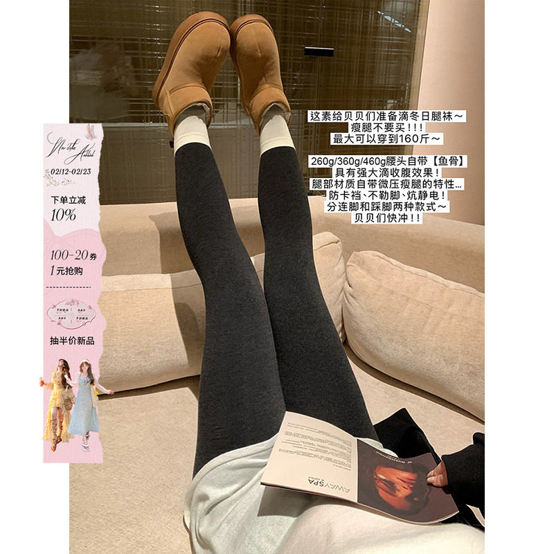 安妮不火鱼骨腰收腹微压瘦腿连袜打底裤女微胖大码保暖显瘦骑行裤