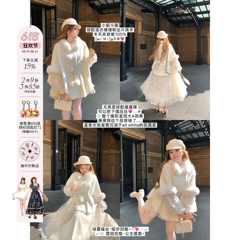 安妮不火 富家千金毛领拼接貂毛毛织斗篷女微胖大码腰部绑带外套