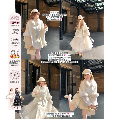 安妮不火 富家千金毛领拼接貂毛毛织斗篷女微胖大码腰部绑带外套