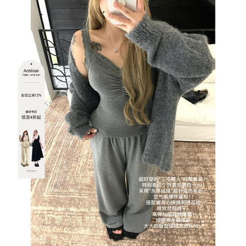 安妮不火 秋日氛围感软糯亲肤毛织三件套女微胖大码休闲保暖套装