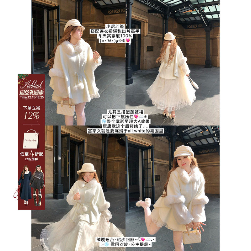 安妮不火 富家千金毛领拼接貂毛毛织斗篷女微胖大码腰部绑带外套