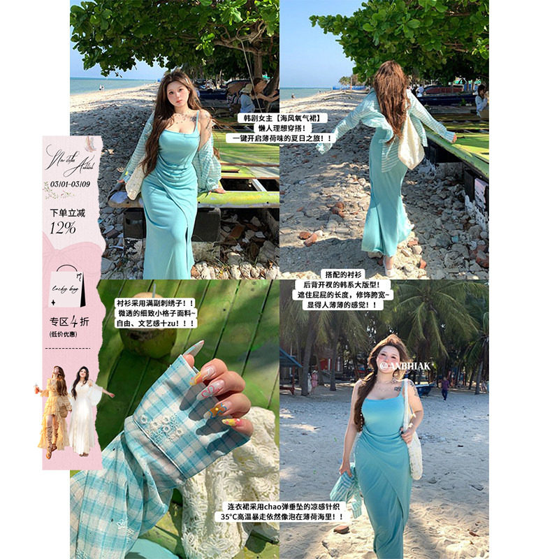 安妮不火 薄荷冷雾肌 通勤纯色针织吊带裙微胖大码度假风裙两件套