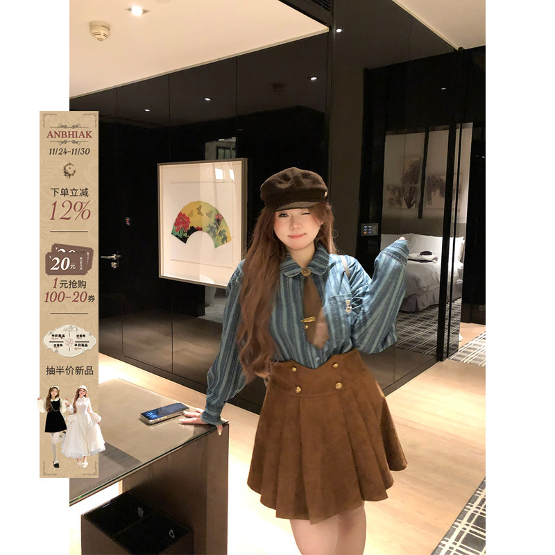 安妮不火  牛仔条纹衬衫麂皮半身裙套组女微胖大码美式复古两件套
