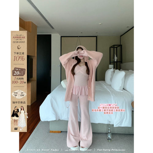 安妮不火貂毛毛织外套吊带加绒长裤三件套女微胖大码可爱条纹套装