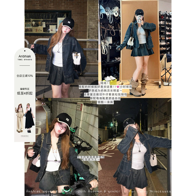 安妮不火 洗水做旧牛仔外套+百褶裙套装女微胖大码甜酷街头两件套图片