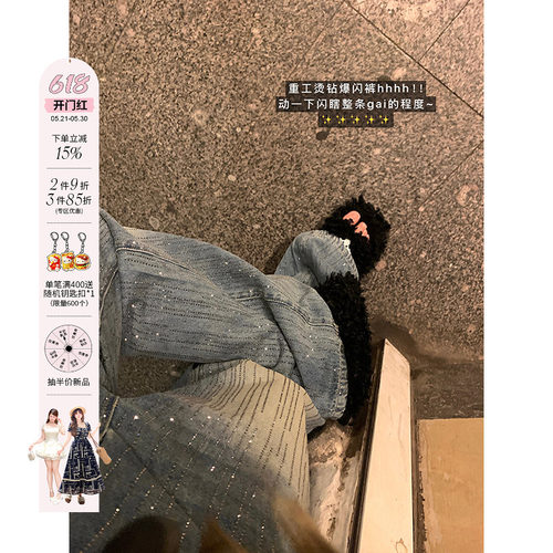 安妮不火梵高星月遮胯显腿长阔腿牛仔裤女微胖大码重工烫钻牛仔裤