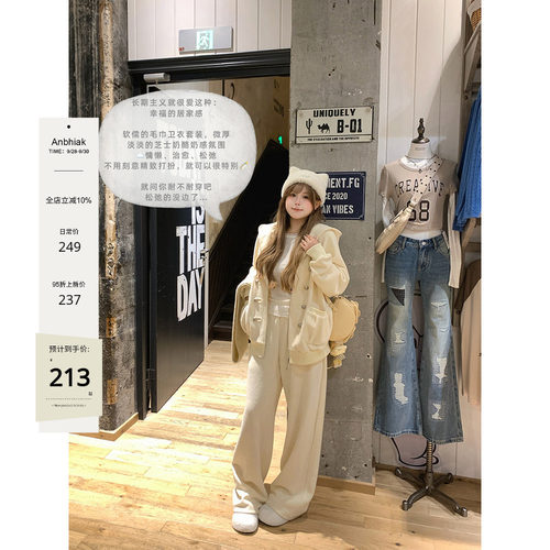 安妮不火 9/28 20点【懒人Athflow】拿破仑毛巾料连帽卫衣&休闲裤