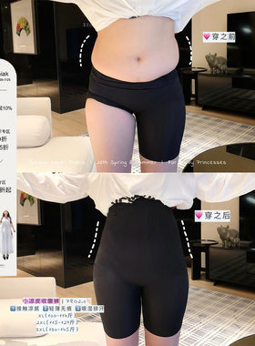 安妮不火 打底神器自带凉感高腰提臀收腹裤女微胖大码显瘦打底裤