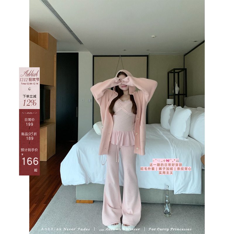 安妮不火 12/8 20点【桃气少女】貂毛毛织外套吊带加绒长裤三件套